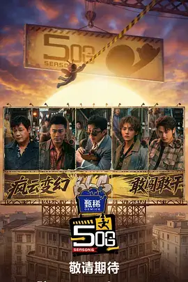 户外竞技综艺 城市夜跑计划 全集在线看