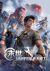 悬疑动漫 纸上迷城 全集免费在线观看